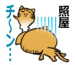 Stamp Teruya's uses sticker #11248406