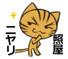 Stamp Teruya's uses sticker #11248421