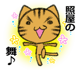 Stamp Teruya's uses sticker #11248425