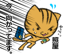 Stamp Teruya's uses sticker #11248427