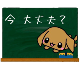 Cute dog our day-to-day response sticker #11248477