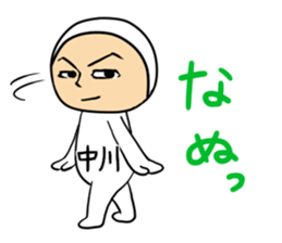 NAKAGAWA sticker #11248533