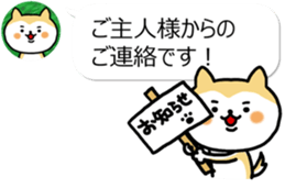 The dog which is next to the icon sticker #11248684