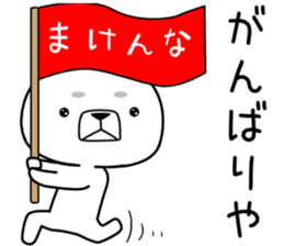 kumada gonzaburou10 sticker #11248731