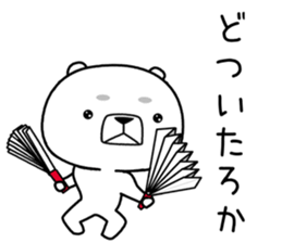 kumada gonzaburou10 sticker #11248734