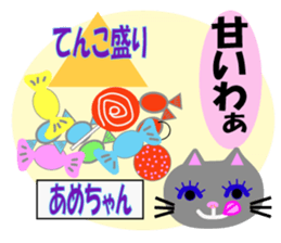 konyanko-tarou sticker #11249096