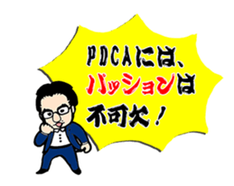 "Work on PDCA!!" by Masato Inada sticker #11249346