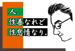 "Work on PDCA!!" by Masato Inada sticker #11249348