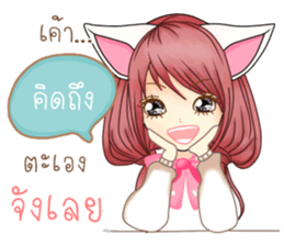 Pink Rabbit (Thailand) sticker #11249397