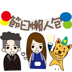 Lazy holiday packages