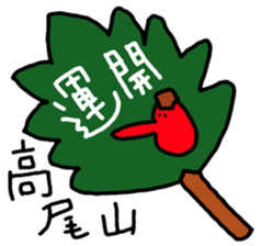 Hachiouji sticker #11249554