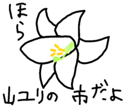 Hachiouji sticker #11249565