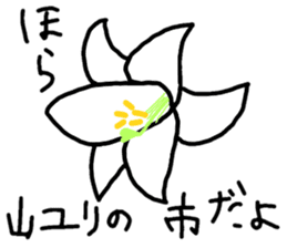 Hachiouji sticker #11249565