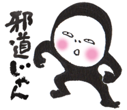 Ninjya-girl Numeko  vol.18 sticker #11249901