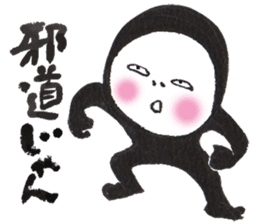 Ninjya-girl Numeko  vol.18 sticker #11249901