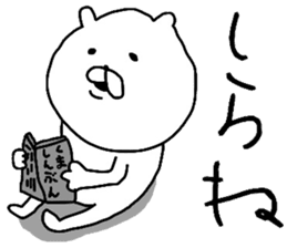 YOU LOVE BEAR MAX sticker #11250040