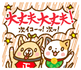 Tadashi, Fuku-chan, and their friends sticker #11250168