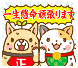 Tadashi, Fuku-chan, and their friends sticker #11250176