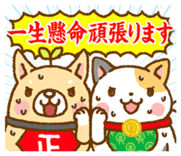 Tadashi, Fuku-chan, and their friends sticker #11250176