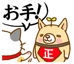 Tadashi, Fuku-chan, and their friends sticker #11250184