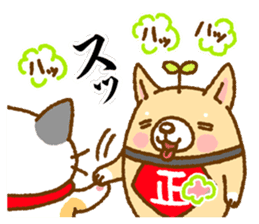 Tadashi, Fuku-chan, and their friends sticker #11250185
