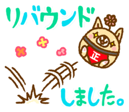 Tadashi, Fuku-chan, and their friends sticker #11250186