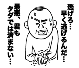 The pants man 5 sticker #11250252