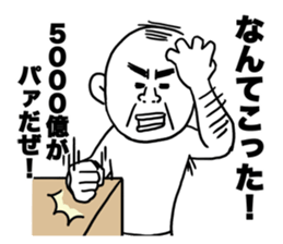 The pants man 5 sticker #11250268