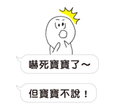 Baby not talking sticker #11250592