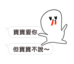 Baby not talking sticker #11250594