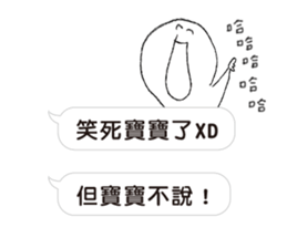 Baby not talking sticker #11250595