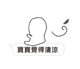 Baby not talking sticker #11250605