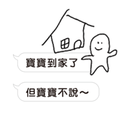 Baby not talking sticker #11250609