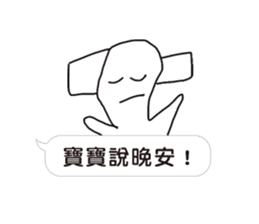 Baby not talking sticker #11250611