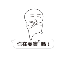 Baby not talking sticker #11250614