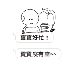 Baby not talking sticker #11250615