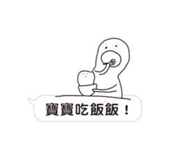 Baby not talking sticker #11250616