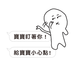 Baby not talking sticker #11250619