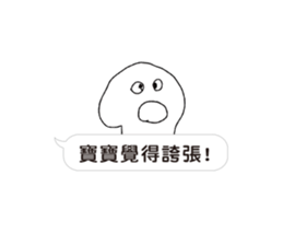 Baby not talking sticker #11250621