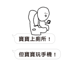 Baby not talking sticker #11250622