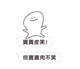 Baby not talking sticker #11250628