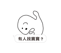 Baby not talking sticker #11250631