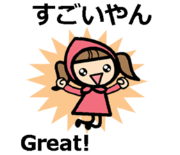 Osaka/Kansai dialect and English sticker #11251193