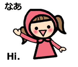 Osaka/Kansai dialect and English sticker #11251195