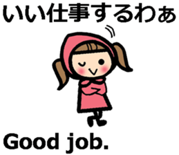 Osaka/Kansai dialect and English sticker #11251202