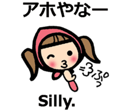 Osaka/Kansai dialect and English sticker #11251212