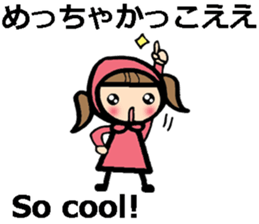 Osaka/Kansai dialect and English sticker #11251215