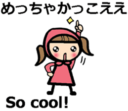 Osaka/Kansai dialect and English sticker #11251215