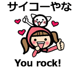 Osaka/Kansai dialect and English sticker #11251220