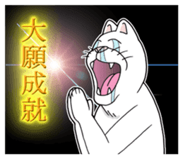 White cat divine fortune sticker #11252716